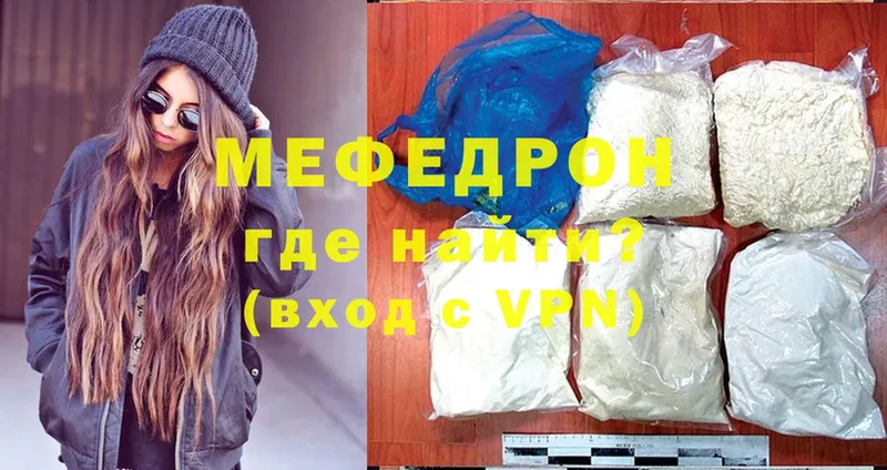 Мефедрон mephedrone  продажа наркотиков  omg вход  Мамадыш 